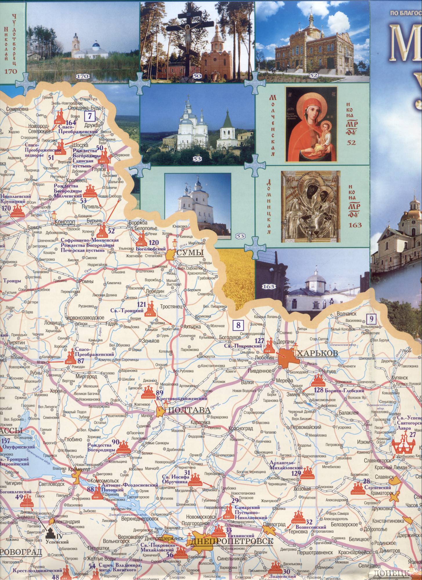 Orthodox monasteries on the map of Ukraine, D0