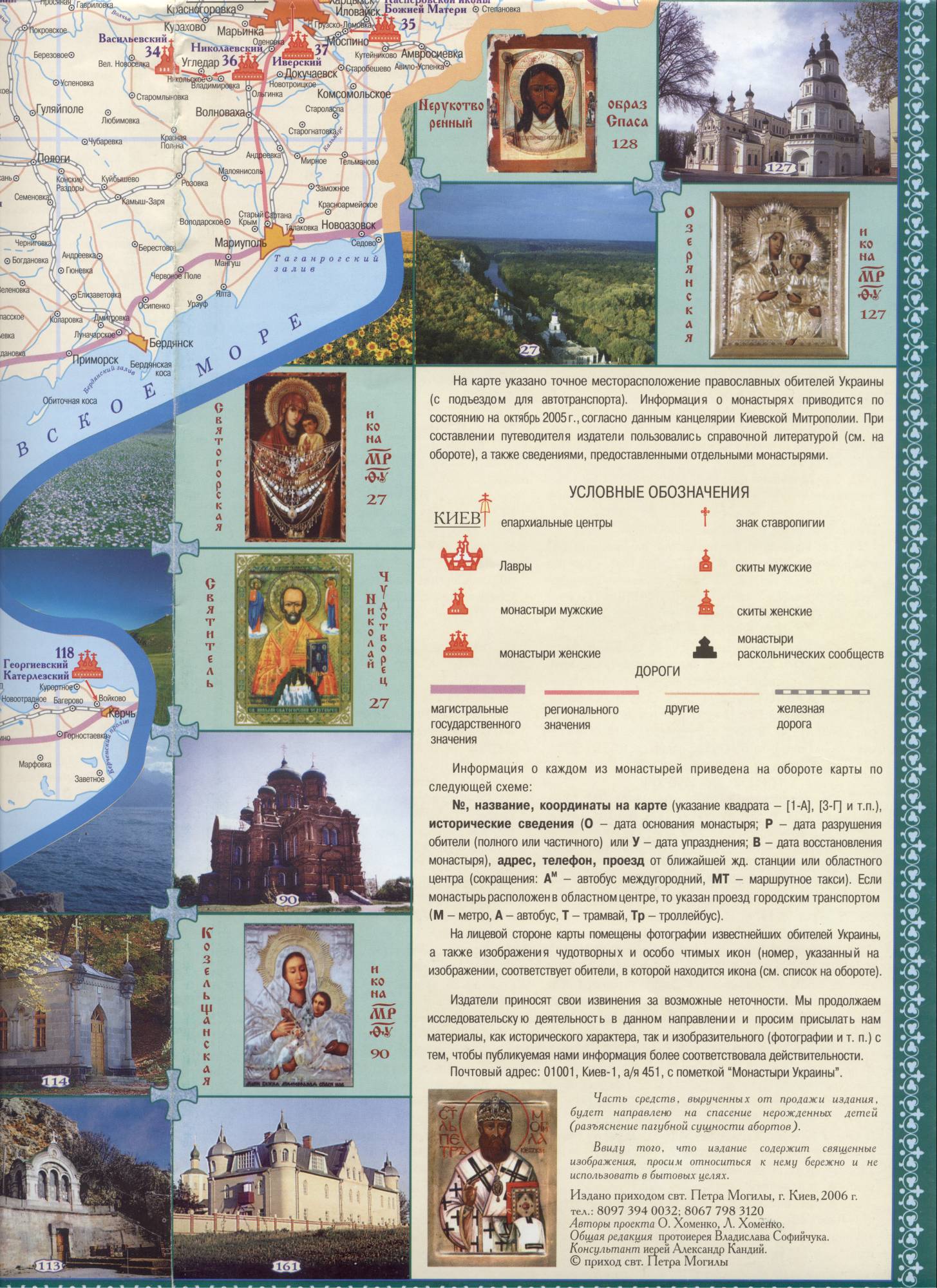 Orthodoxe Klöster auf der Karte der Ukraine, E1