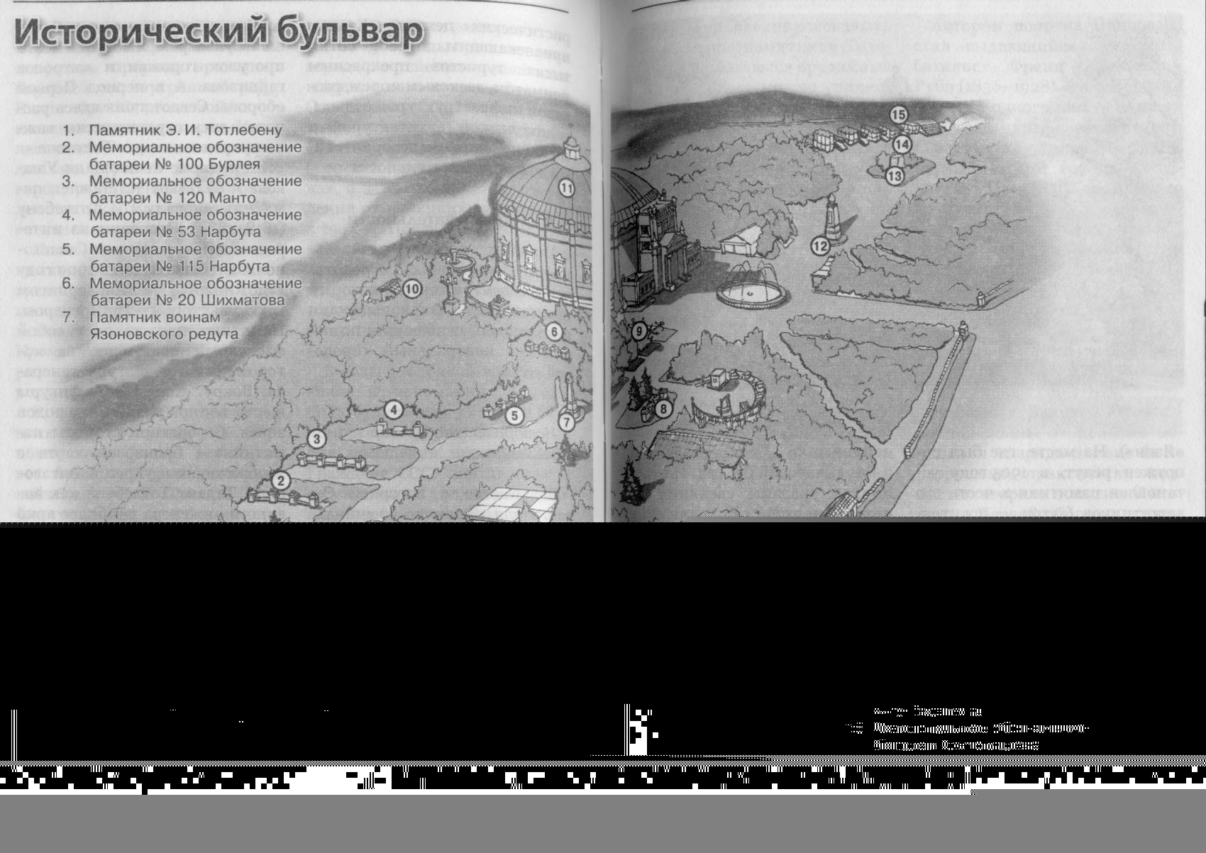 Севастополь - карта-план Исторического бульвара