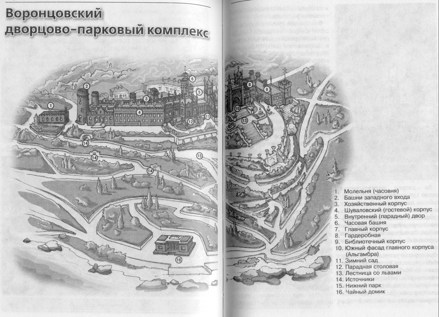 Алупка Воронцовский дворец и парк. карта-план