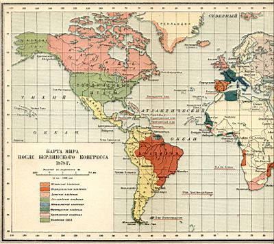1878 год. Политическая карта мира после Берлинского конгресса 1878 год. Скачать бесплатно подробную карту Северная америка,южная америка