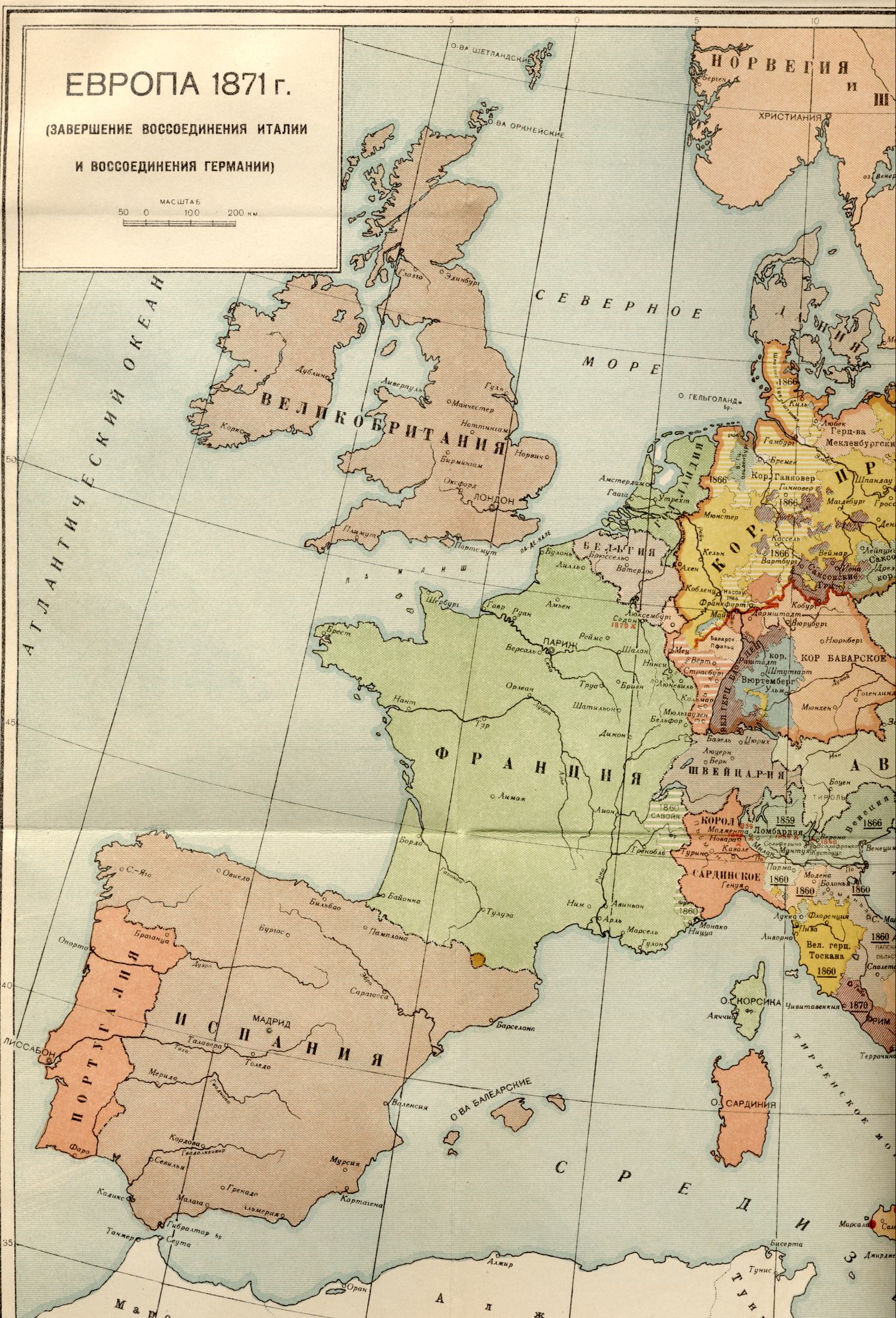 1871 год.Політіческая карта світу - карта Європи 1871 року - завершення об'єднання Італії і возз'єднання Німеччини