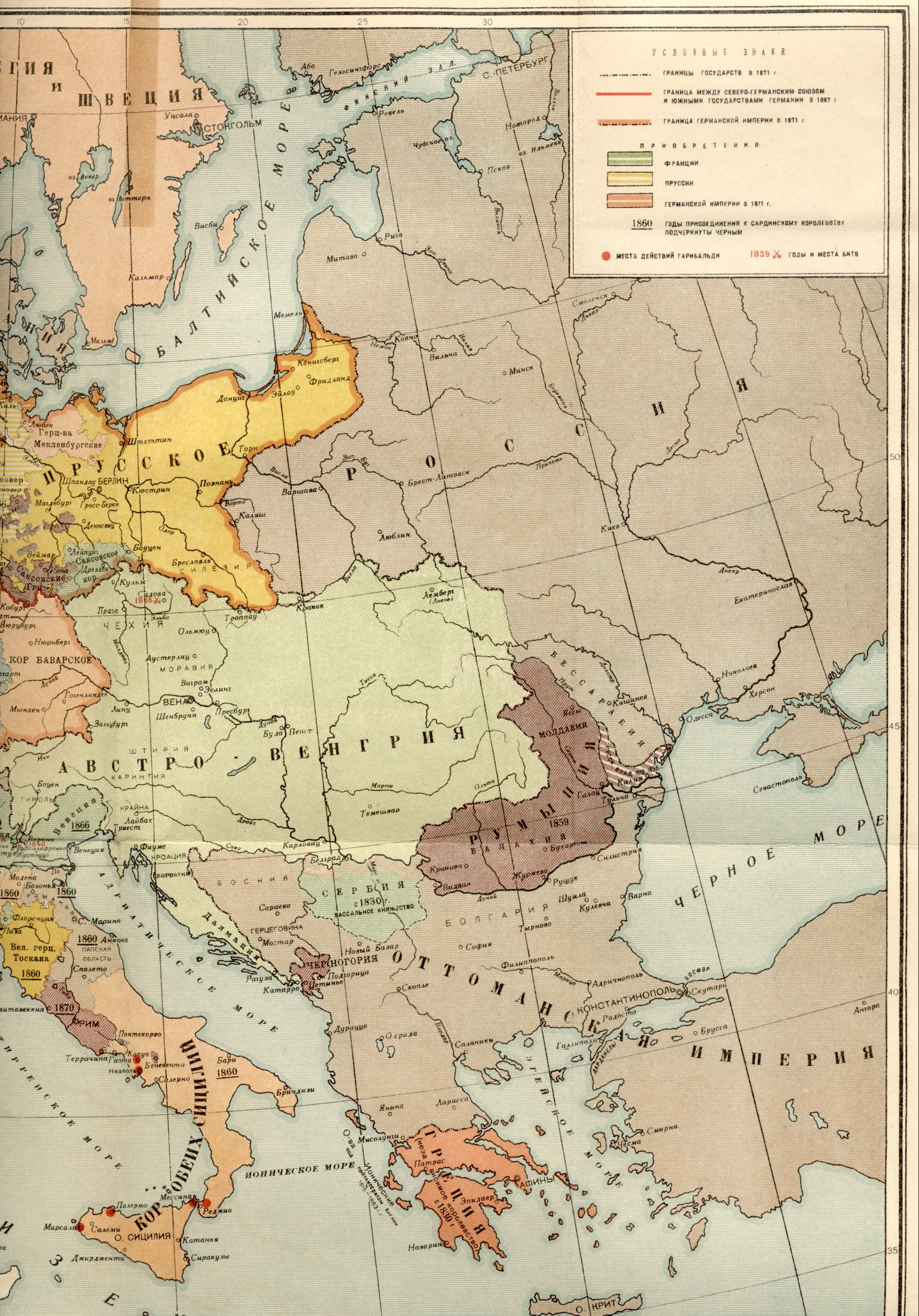 1871 год.Политическая карта мира - карта Европы 1871 года - завершение объединения Италии и воссоединение Германии, B0