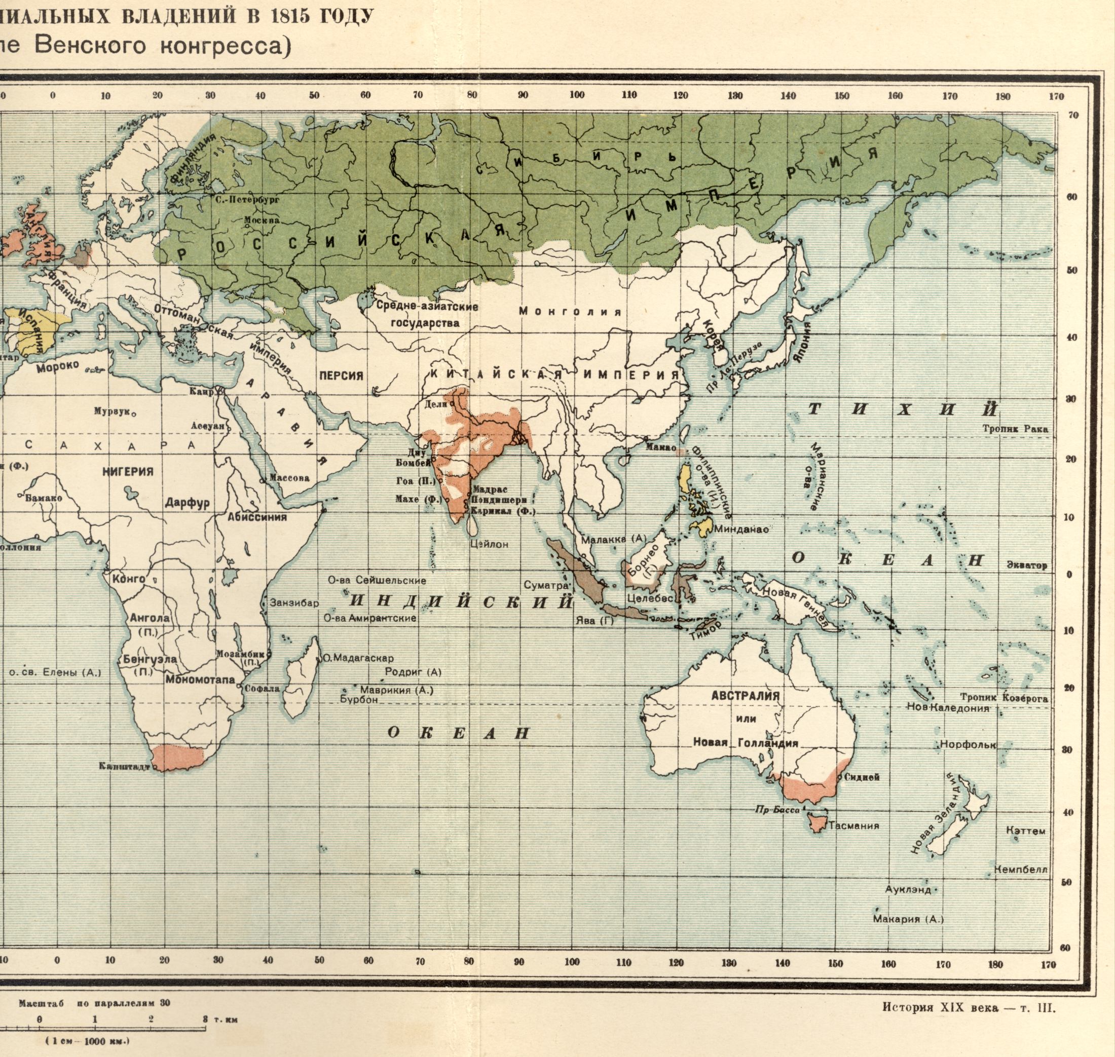 1815 року. Політична карта світу - карта колоніальних володінь в 1815 році після Віденського конгресу. Завантажити безкоштовно докладну карту, B0