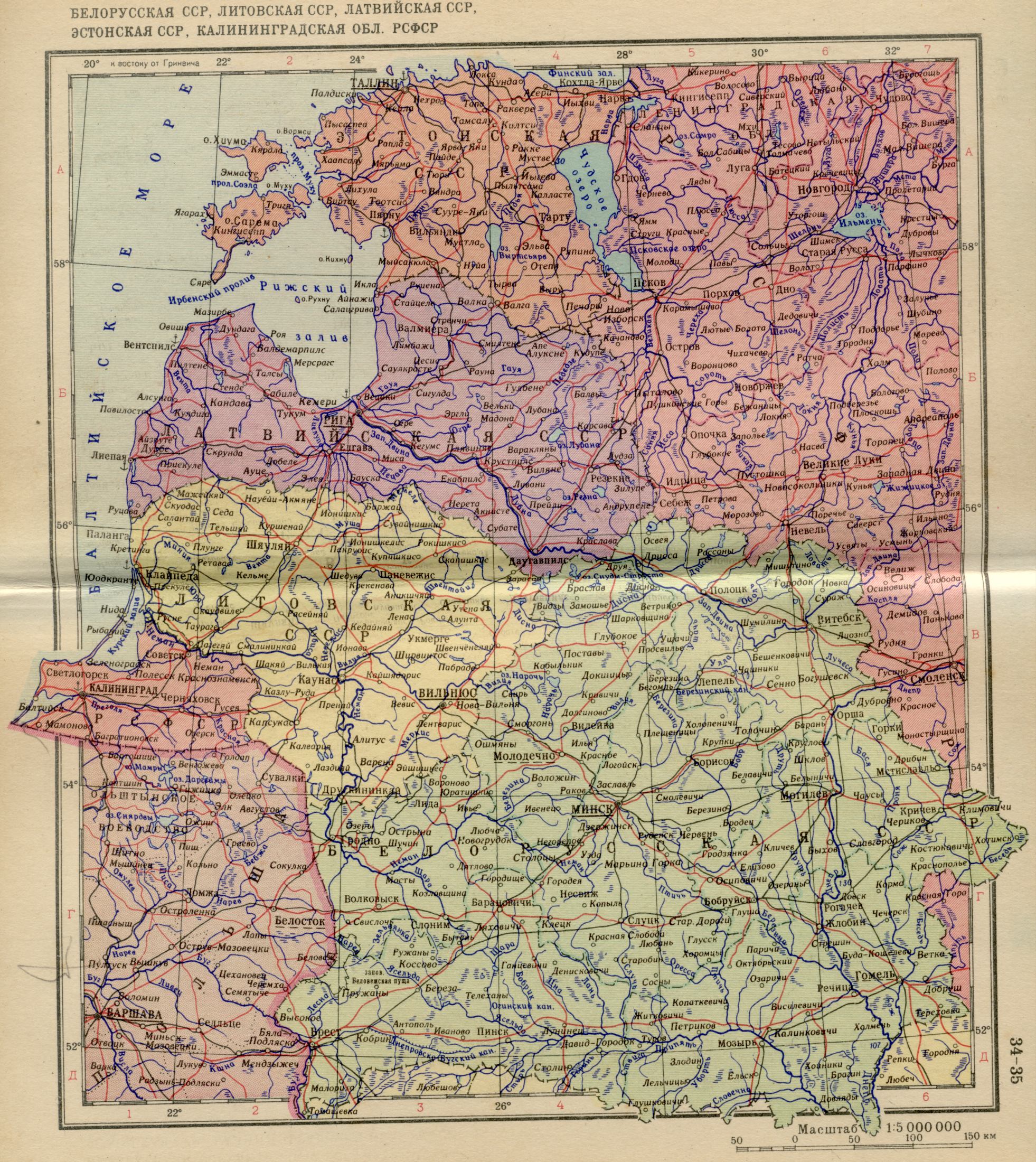 1956 год. Полтитческая карта Европы - Белорусская ССР, Калининградская область РСФСР в 1956 году. Скачать бесплатно 