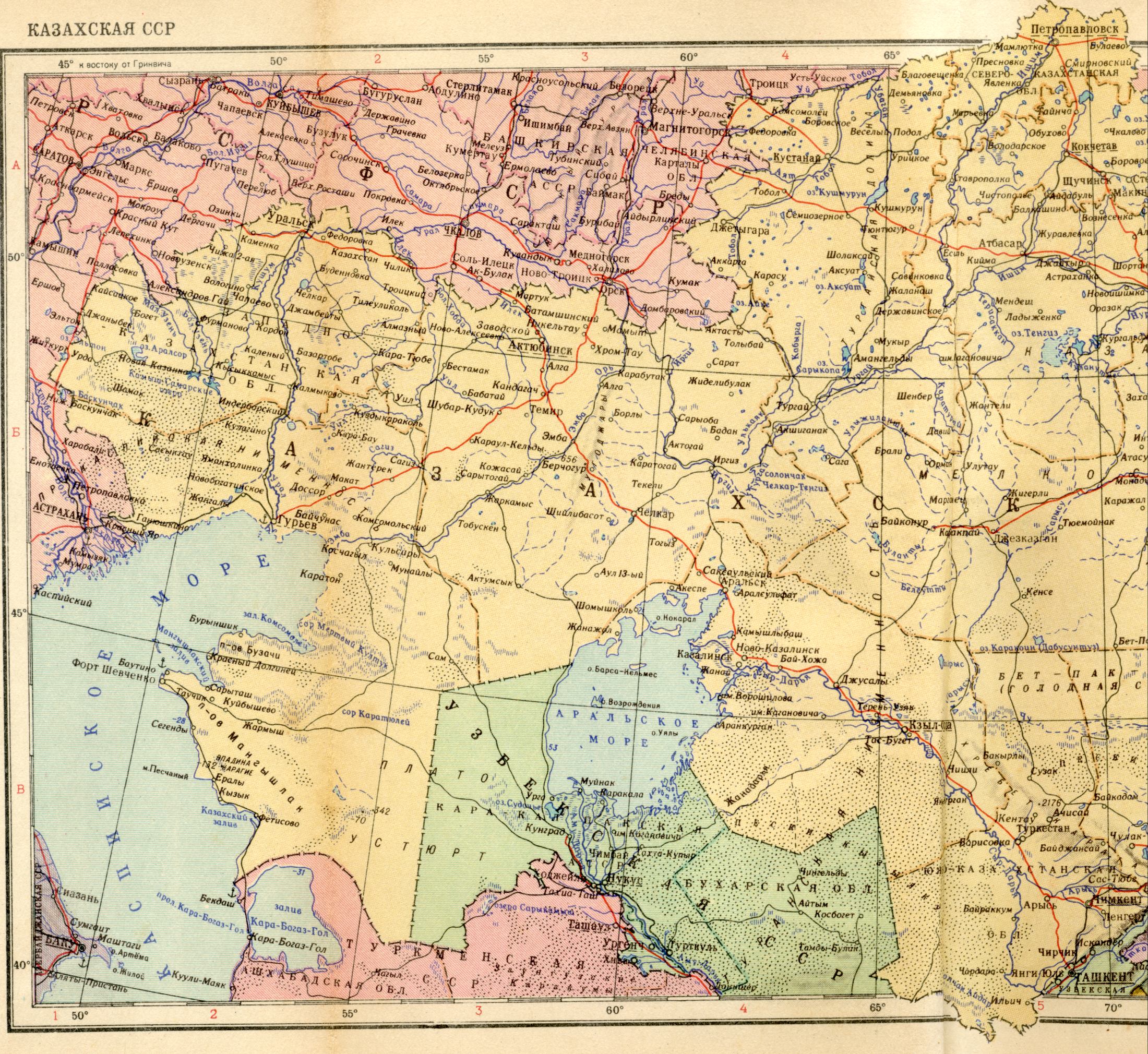 1956 год. Политическая карта мира - Казахская ССР в 1956 году. Скачать бесплатно подробную карту Аральское море