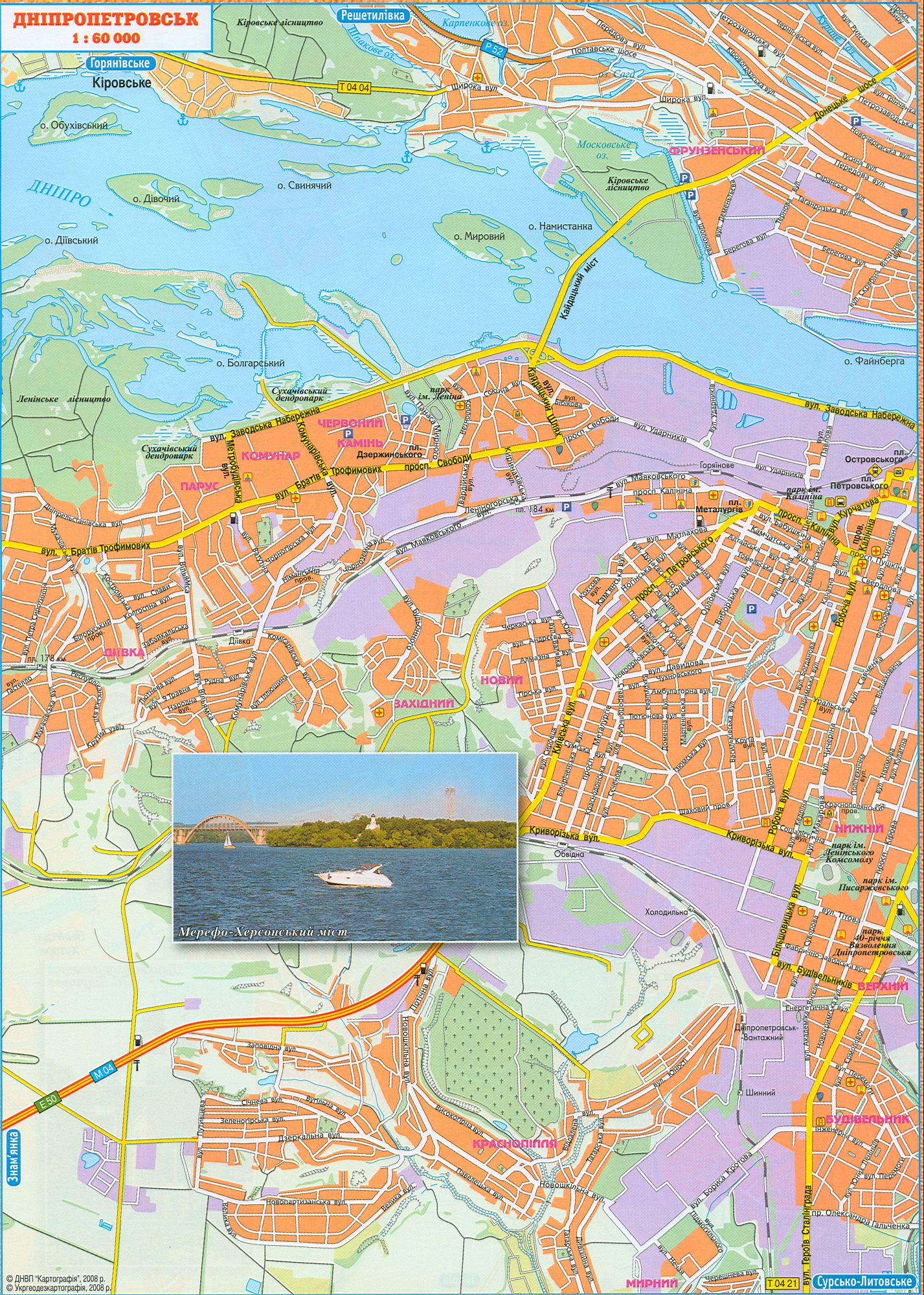 Карта Днепропетровска. Новая карта 2008 года города Днепропетровск с названиями улиц. Скачать бесплатно