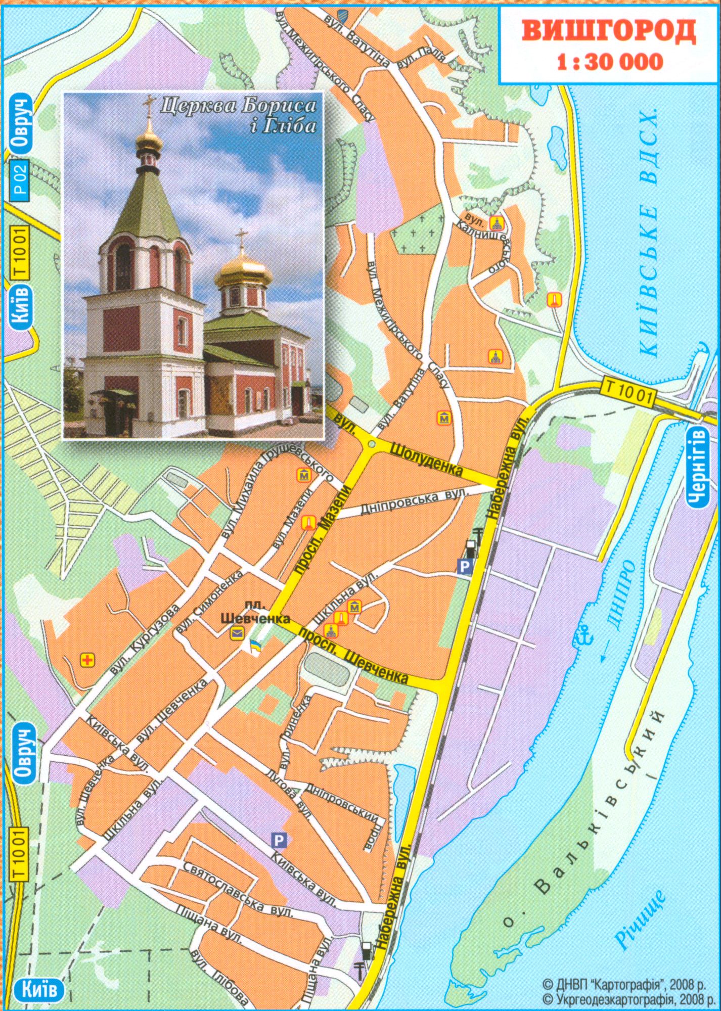 Карта Вышгорода Киевской области. Карта улиц Вышгорода масштаба 1см:300м, автомобильные дороги, схема проезда. Скачать бесплатно
