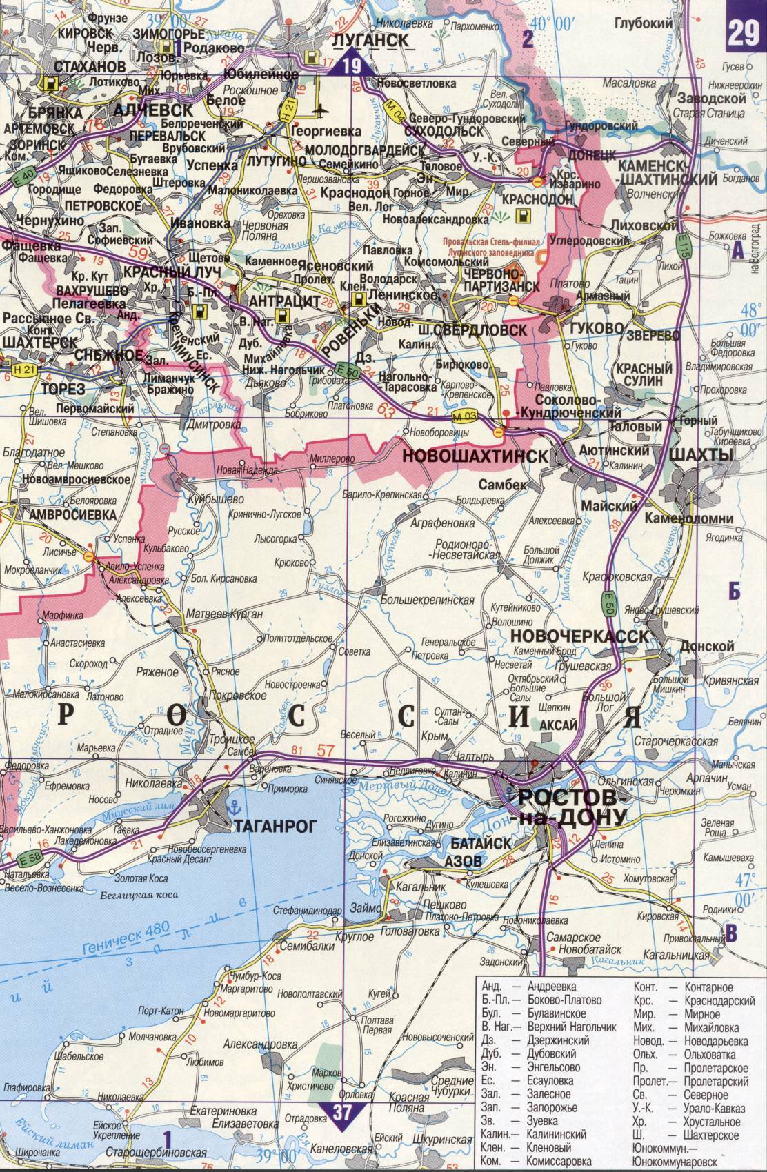 Karte der Ukraine. Detaillierte Straßenkarte der Ukraine avtomobilnog Satin. kostenlos herunterladen, J2