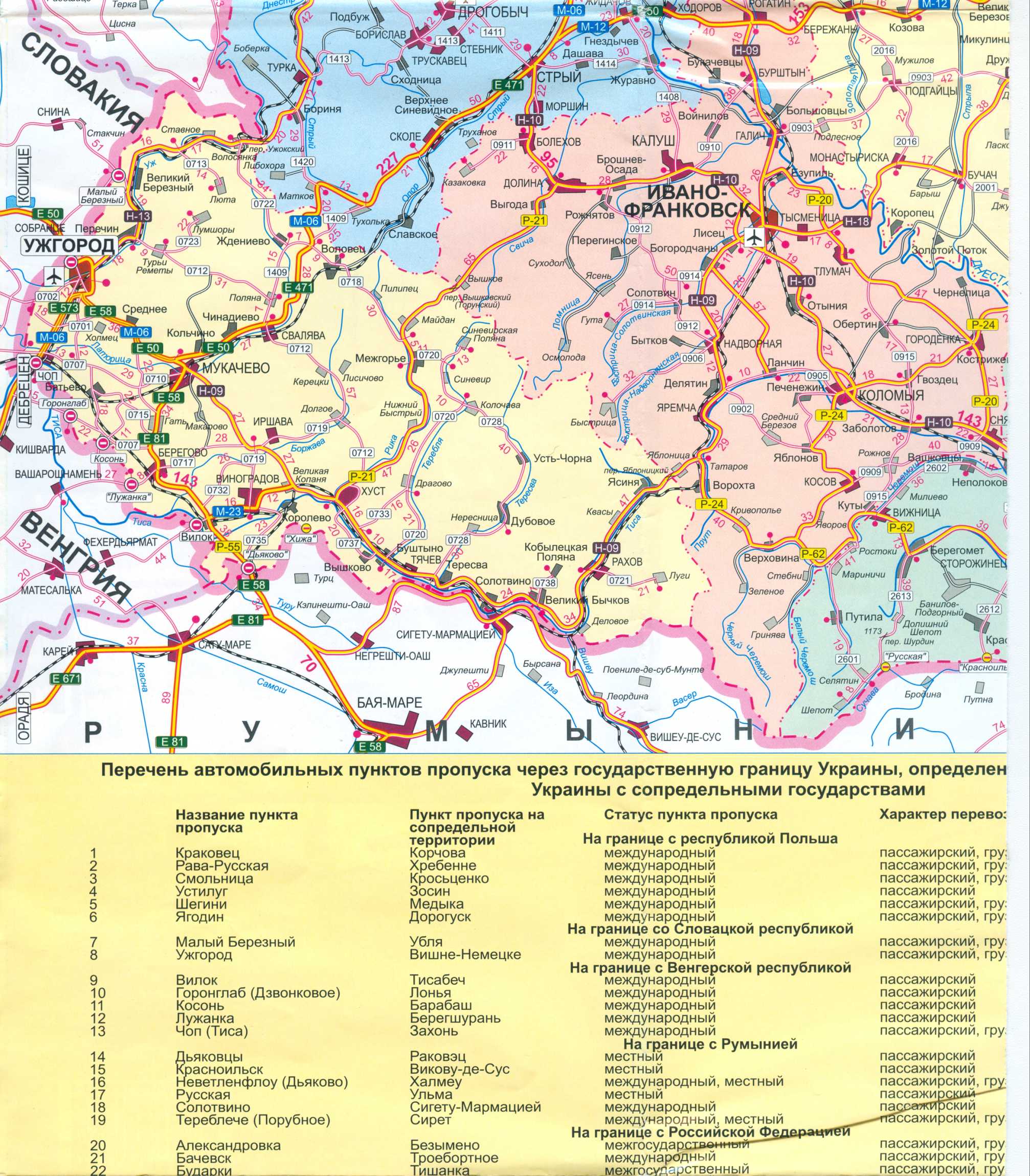 Carte de l'Ukraine libre. Feuille de route de l'Ukraine télécharger gratuitement. Big Carte des routes Ukraine libre, A1